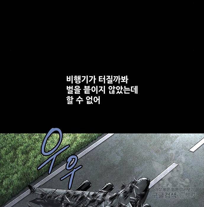 데드퀸 107화 14