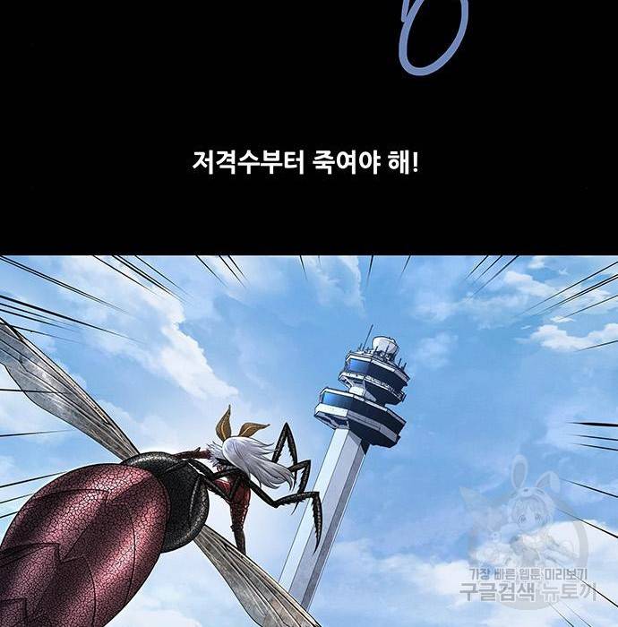 데드퀸 107화 16