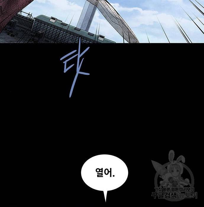 데드퀸 107화 17