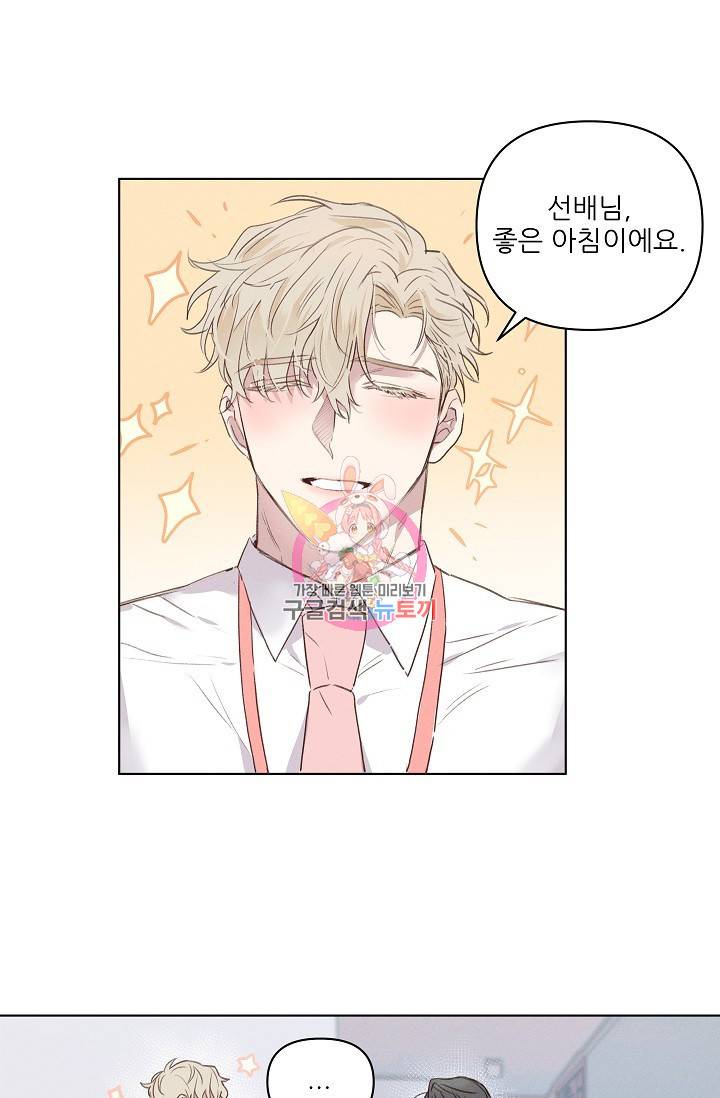 리얼리티 러버 2화 1