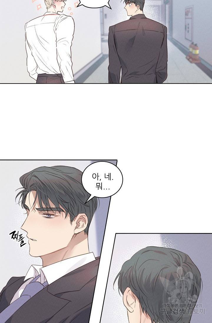 리얼리티 러버 2화 2