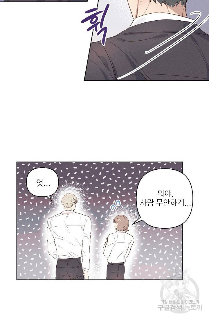 리얼리티 러버 2화 3