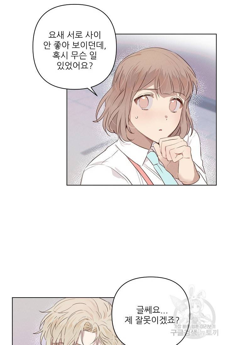 리얼리티 러버 2화 4