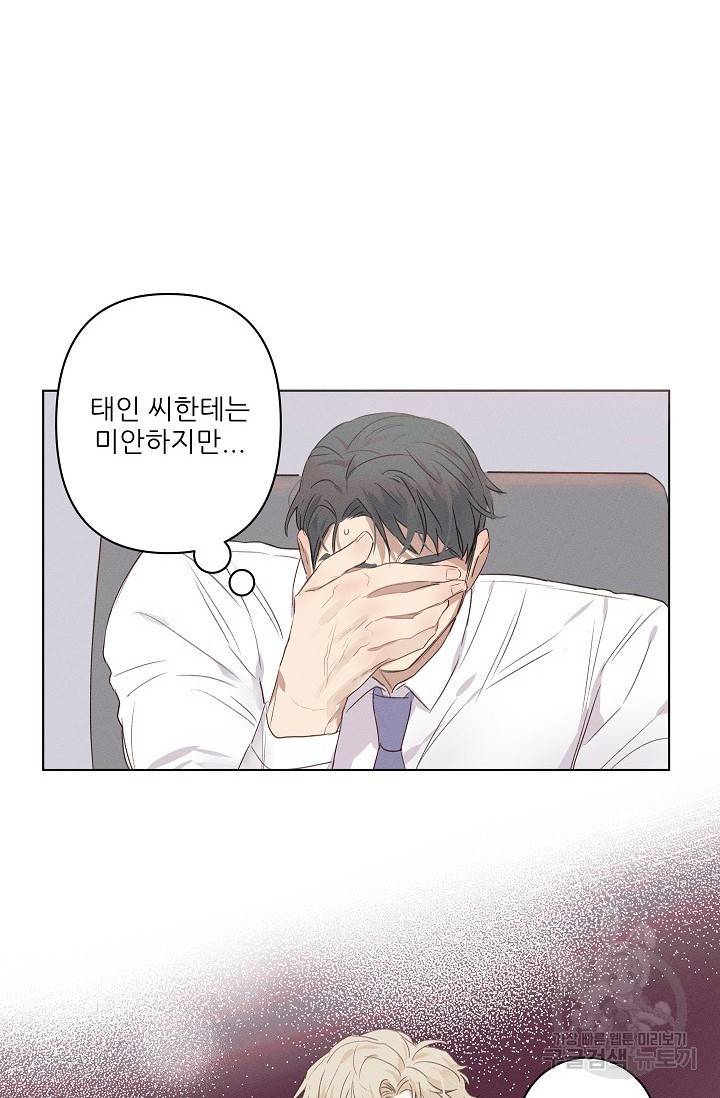 리얼리티 러버 2화 8