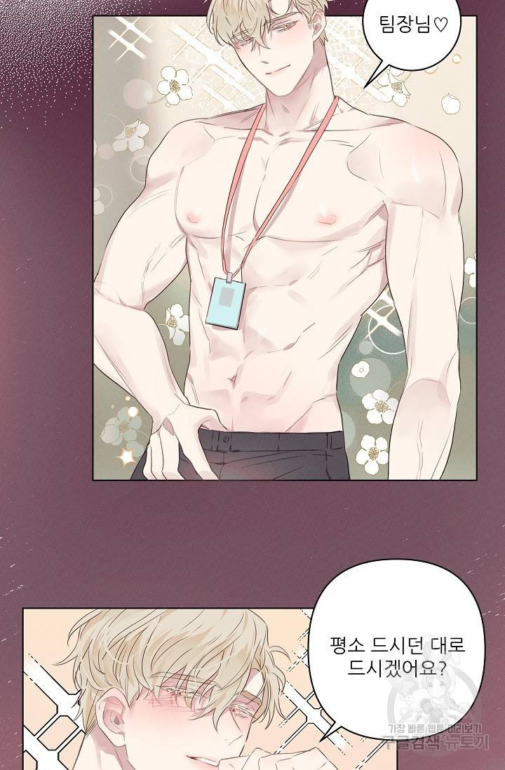 리얼리티 러버 2화 9