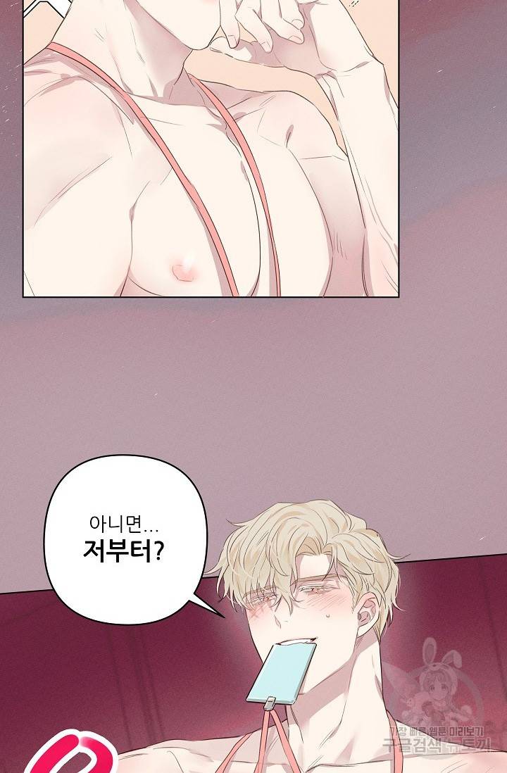 리얼리티 러버 2화 10