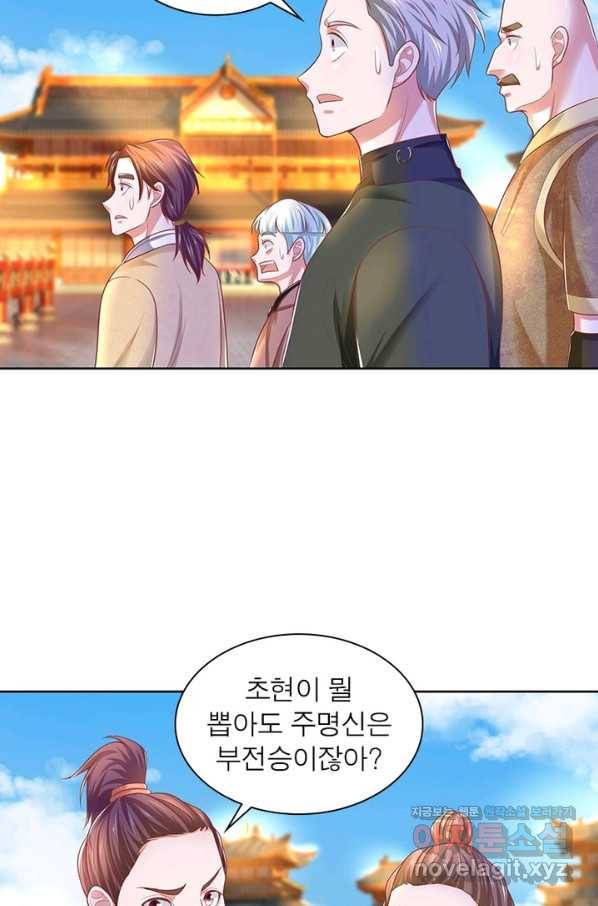 천검지존 73화 3
