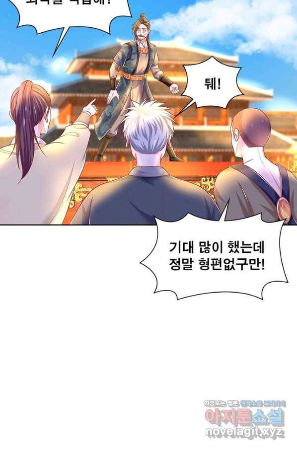 천검지존 73화 6