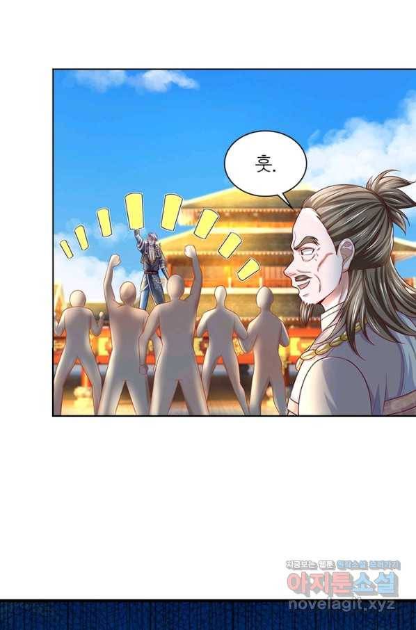 천검지존 73화 8