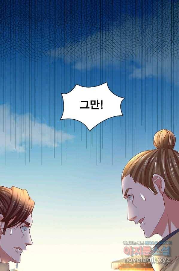 천검지존 73화 9
