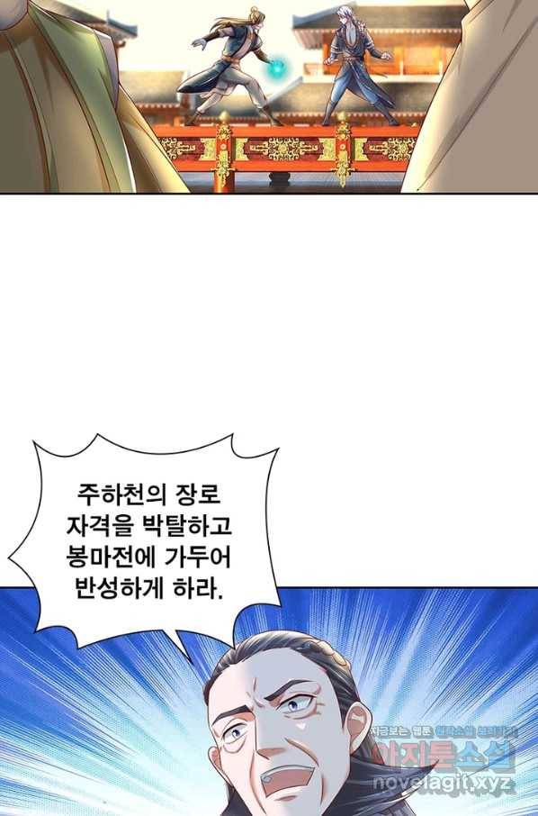 천검지존 73화 10