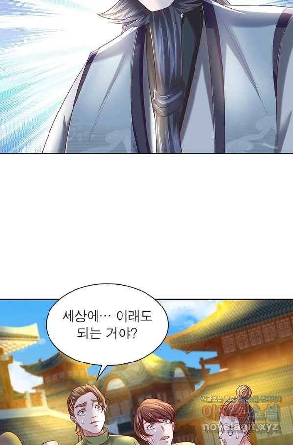천검지존 73화 11
