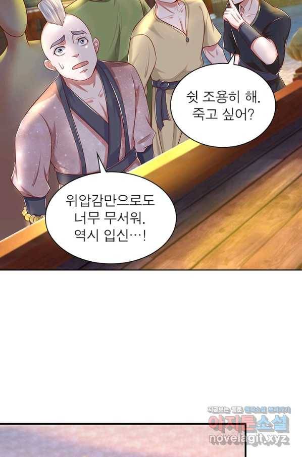 천검지존 73화 12