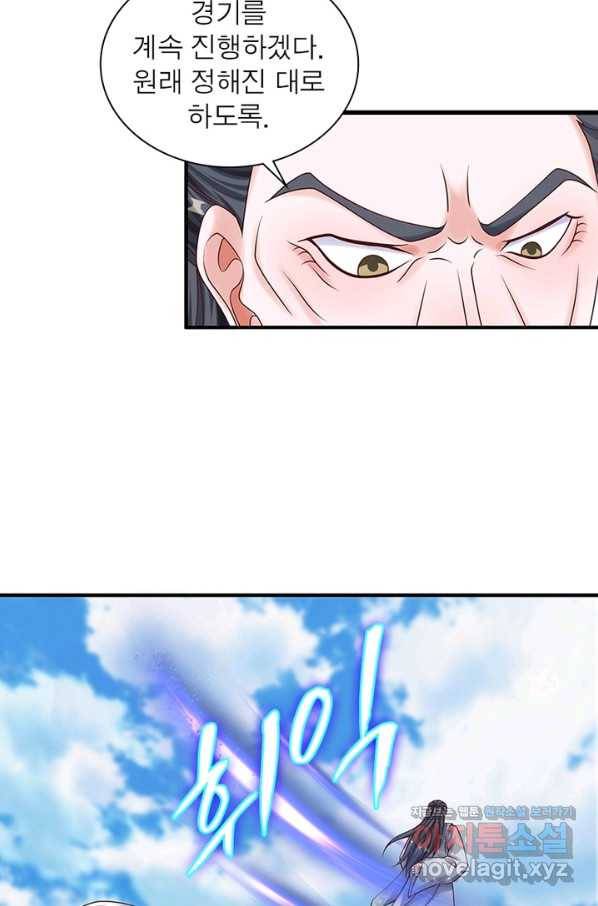 천검지존 73화 14