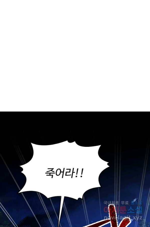 역대급 창기사의 회귀 62화 1