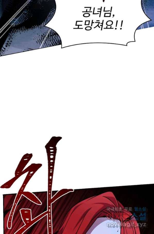 역대급 창기사의 회귀 62화 3