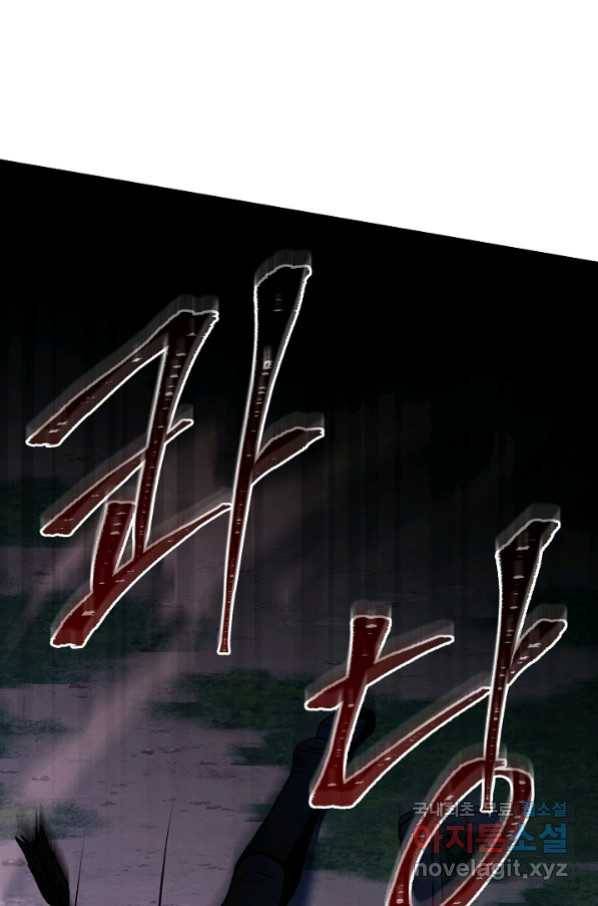 역대급 창기사의 회귀 62화 7