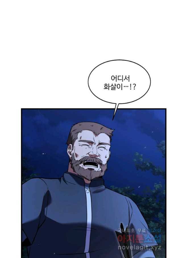 역대급 창기사의 회귀 62화 9