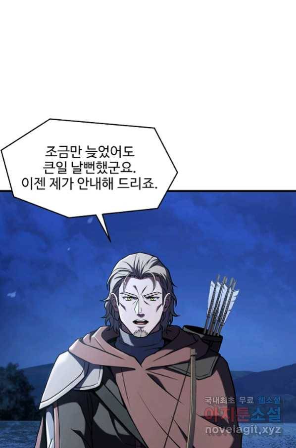 역대급 창기사의 회귀 62화 12