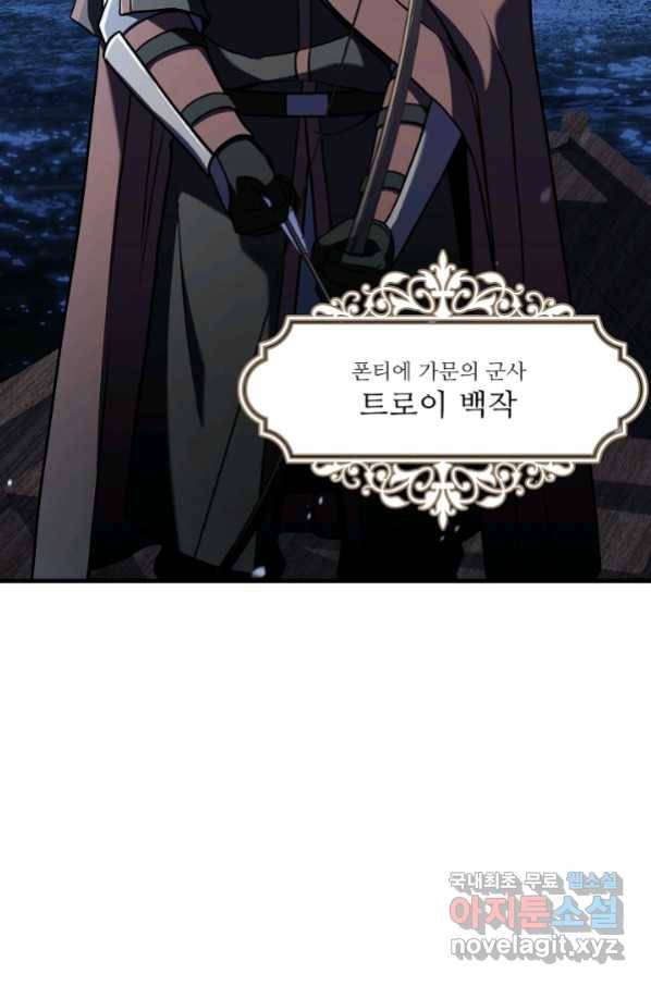 역대급 창기사의 회귀 62화 13