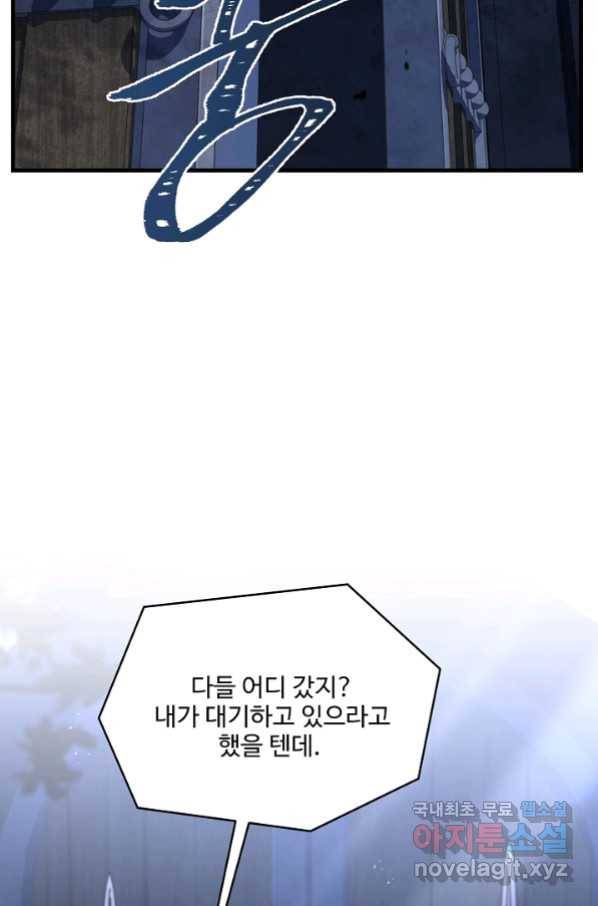 역대급 창기사의 회귀 62화 17