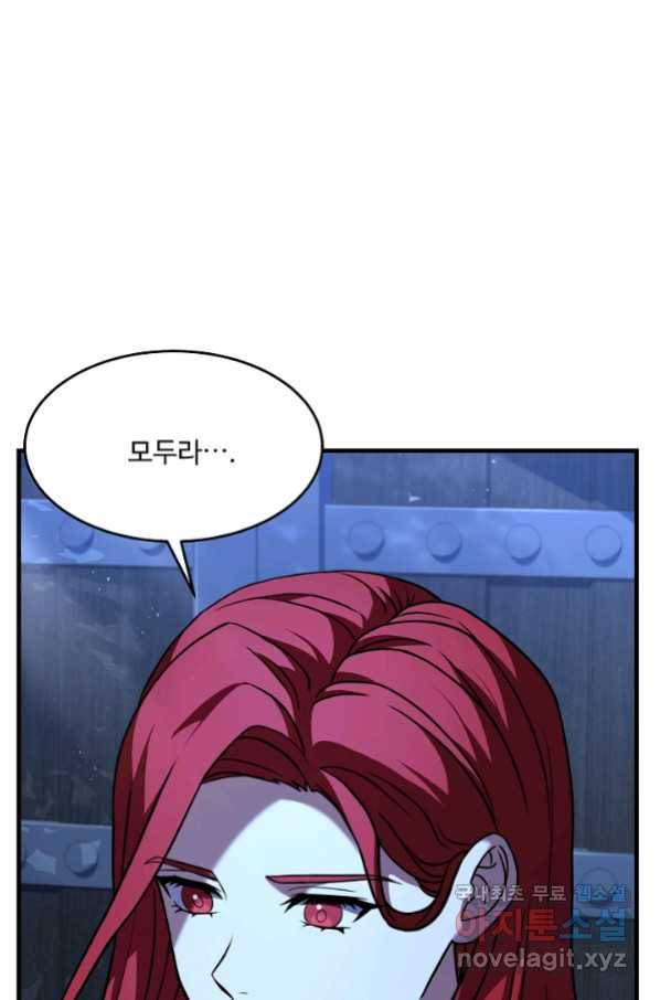 역대급 창기사의 회귀 62화 21
