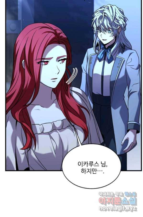 역대급 창기사의 회귀 62화 23