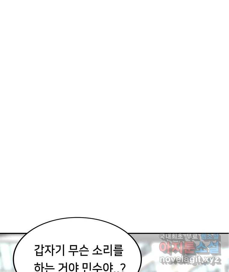 우리 청춘의 사랑은 71.고백 2