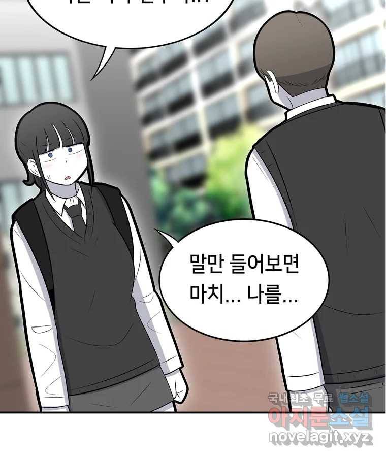 우리 청춘의 사랑은 71.고백 3