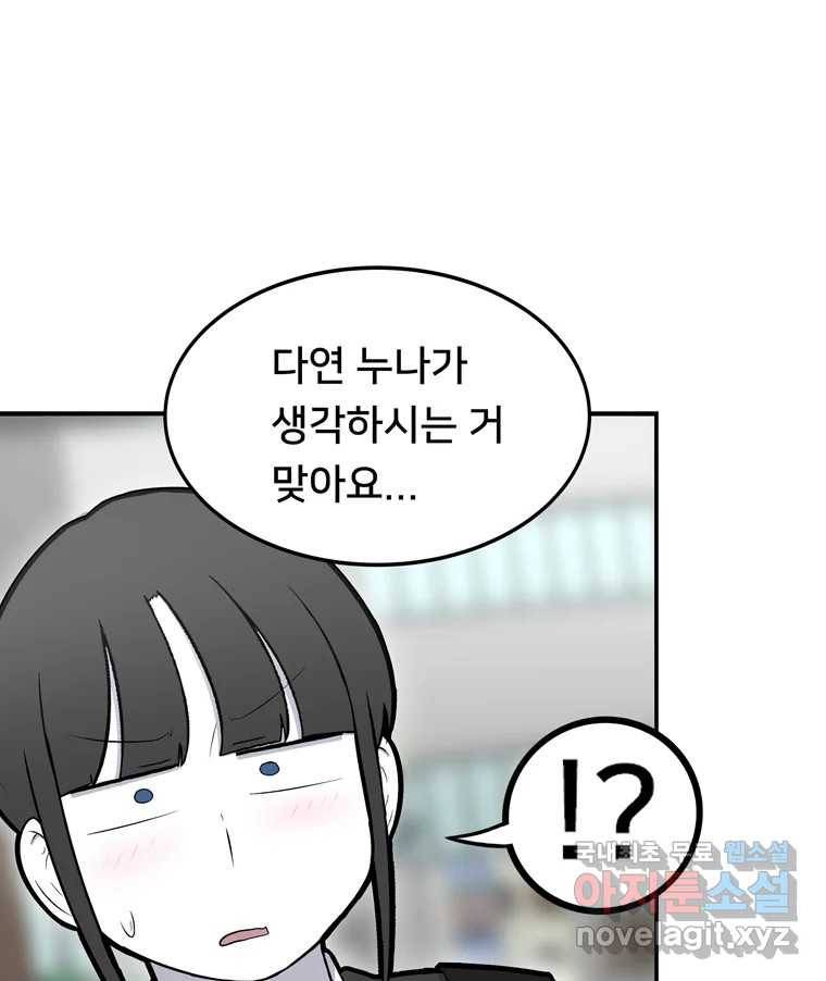 우리 청춘의 사랑은 71.고백 4