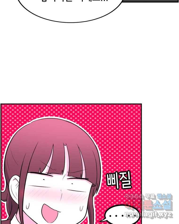 우리 청춘의 사랑은 71.고백 13