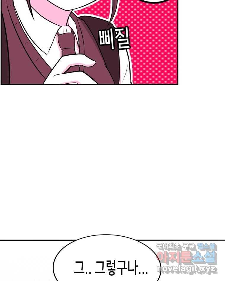 우리 청춘의 사랑은 71.고백 14