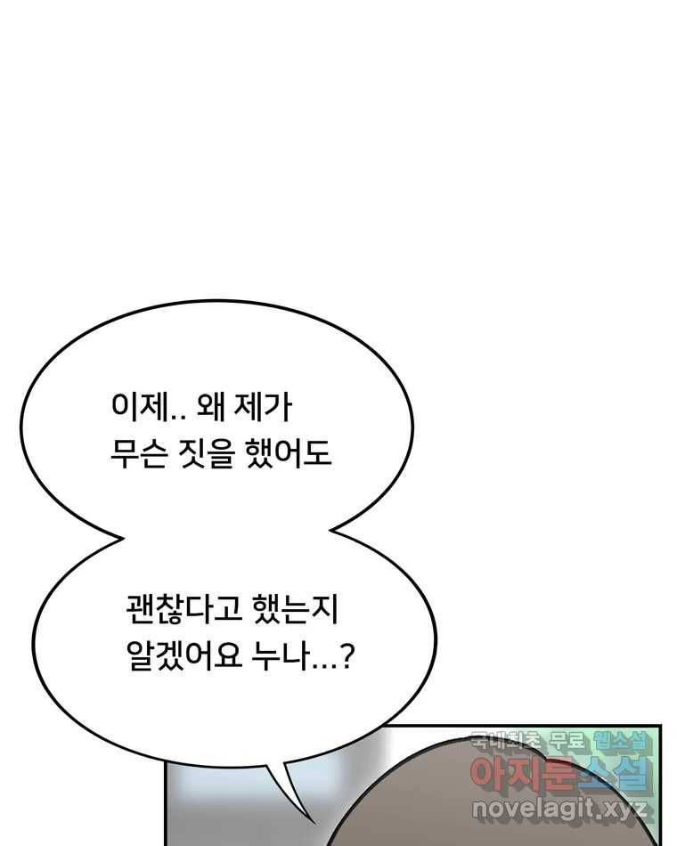 우리 청춘의 사랑은 71.고백 16