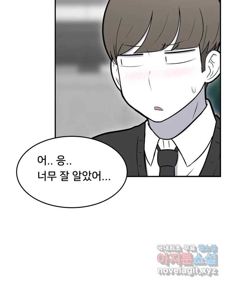 우리 청춘의 사랑은 71.고백 17