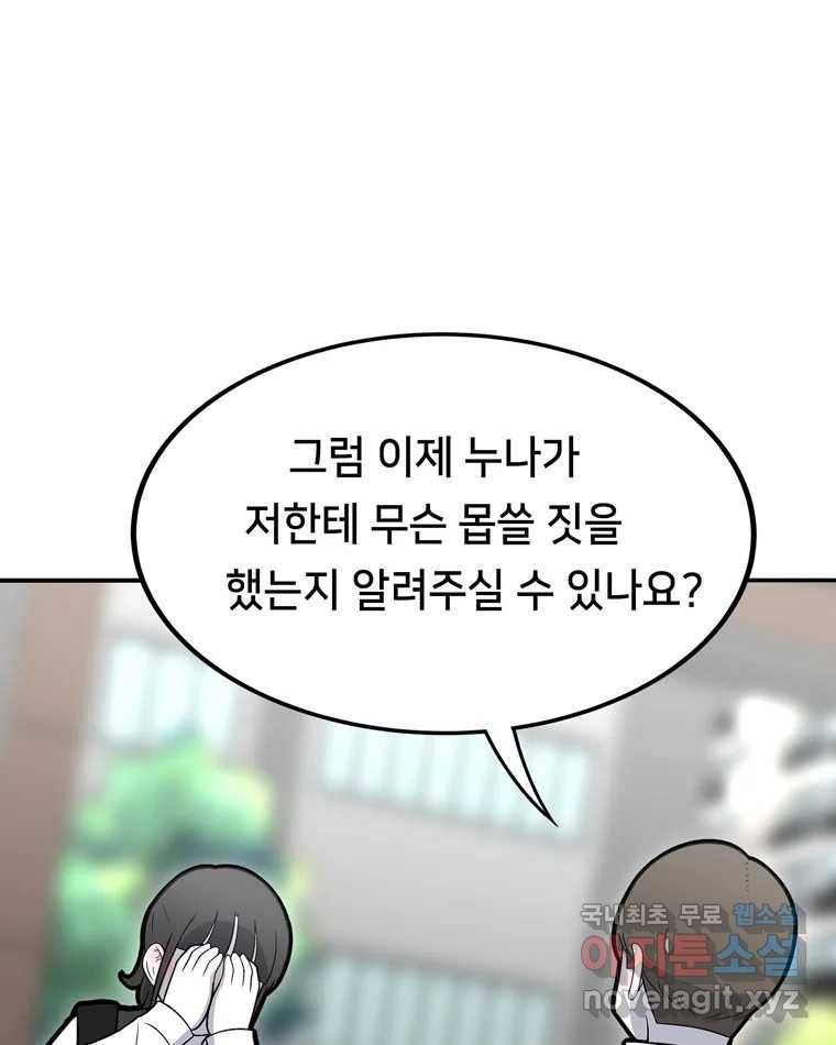 우리 청춘의 사랑은 71.고백 18