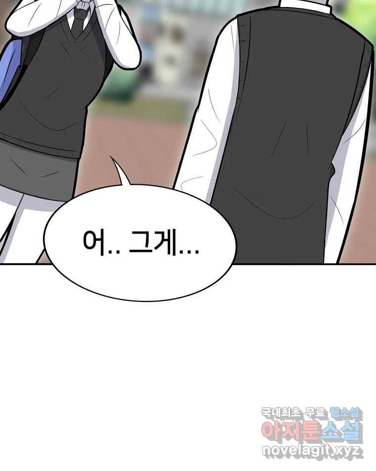 우리 청춘의 사랑은 71.고백 19