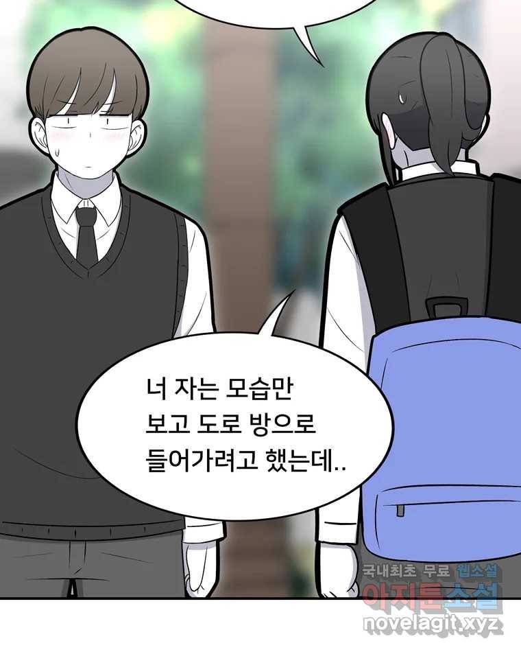 우리 청춘의 사랑은 71.고백 22