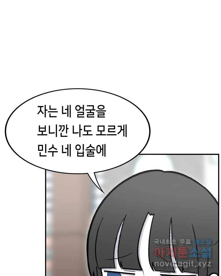 우리 청춘의 사랑은 71.고백 23