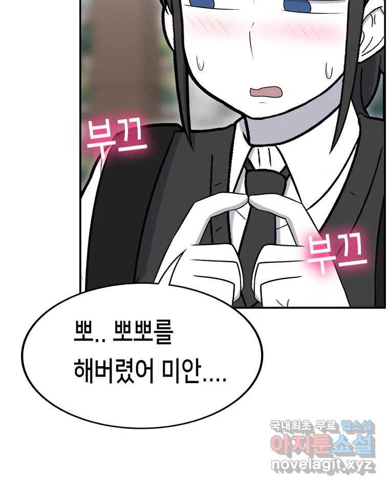 우리 청춘의 사랑은 71.고백 24