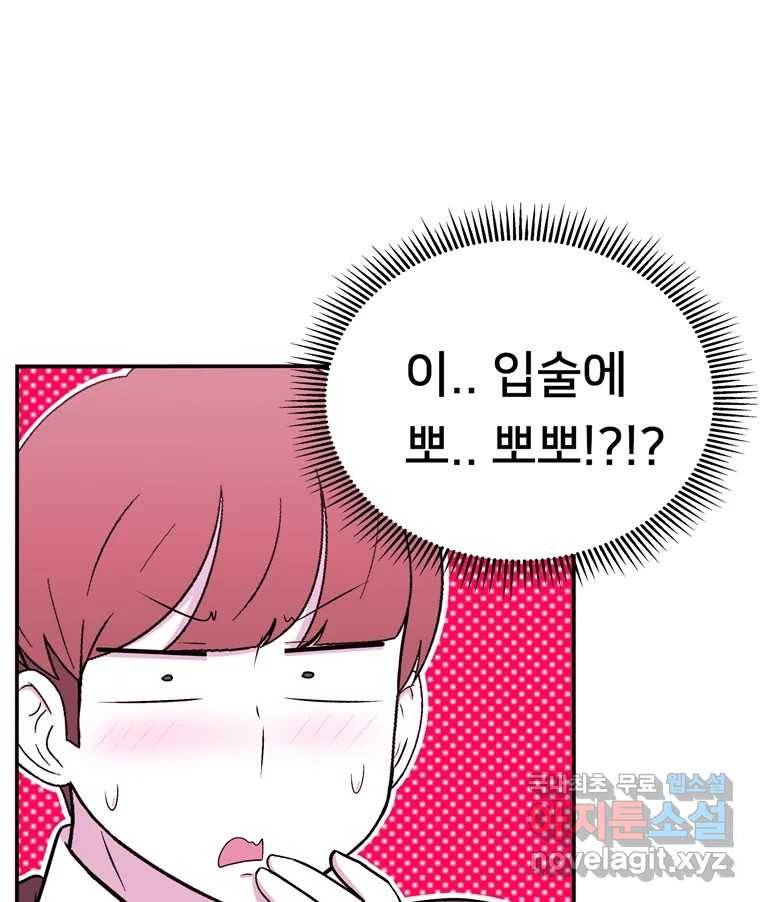 우리 청춘의 사랑은 71.고백 25