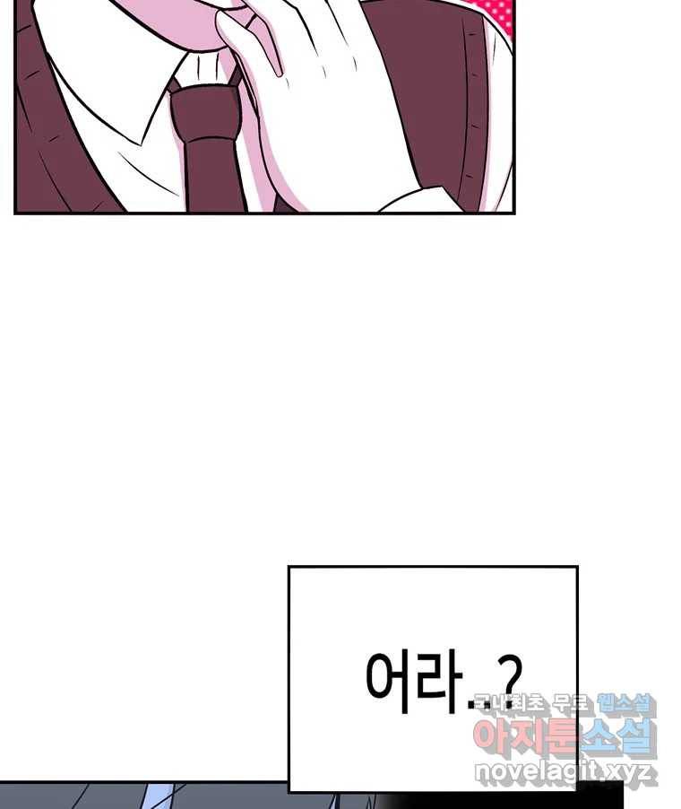 우리 청춘의 사랑은 71.고백 26