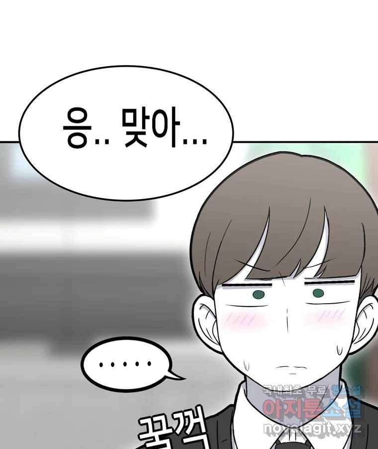 우리 청춘의 사랑은 71.고백 31