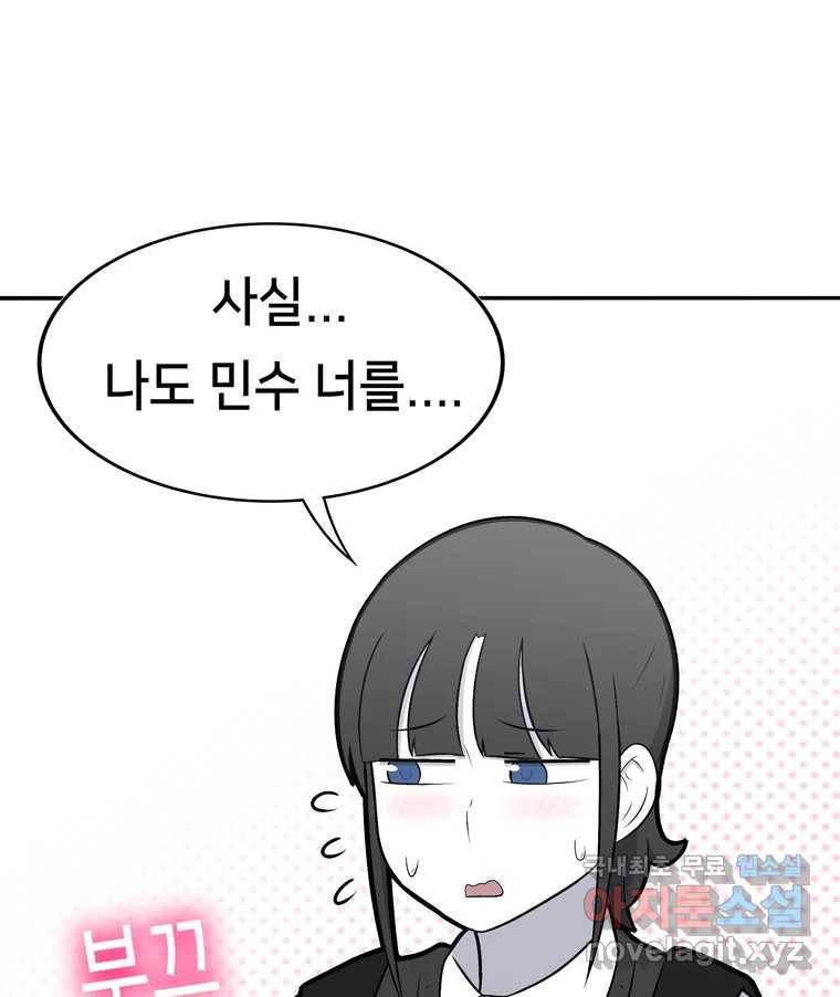 우리 청춘의 사랑은 71.고백 33