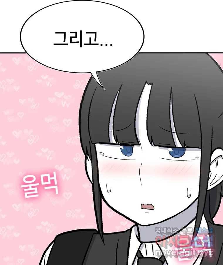 우리 청춘의 사랑은 71.고백 36