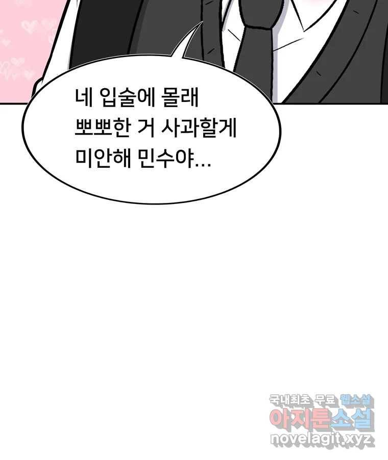 우리 청춘의 사랑은 71.고백 37