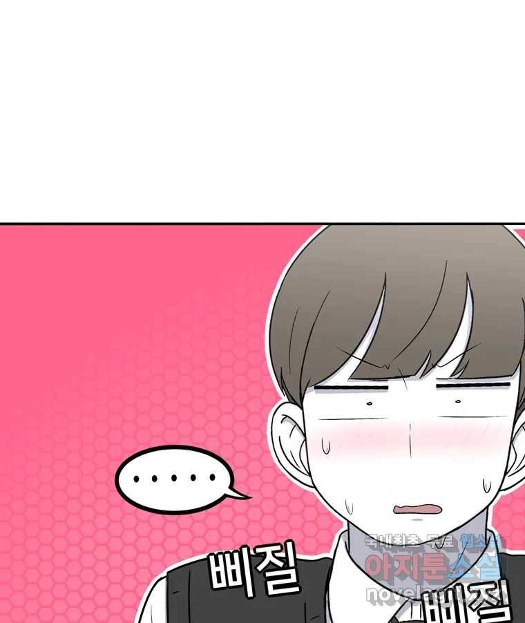 우리 청춘의 사랑은 71.고백 38