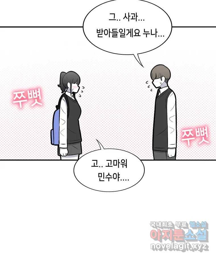 우리 청춘의 사랑은 71.고백 40
