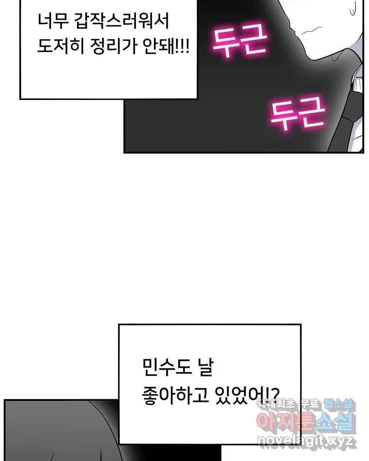 우리 청춘의 사랑은 71.고백 42
