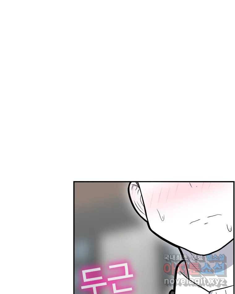 우리 청춘의 사랑은 71.고백 44