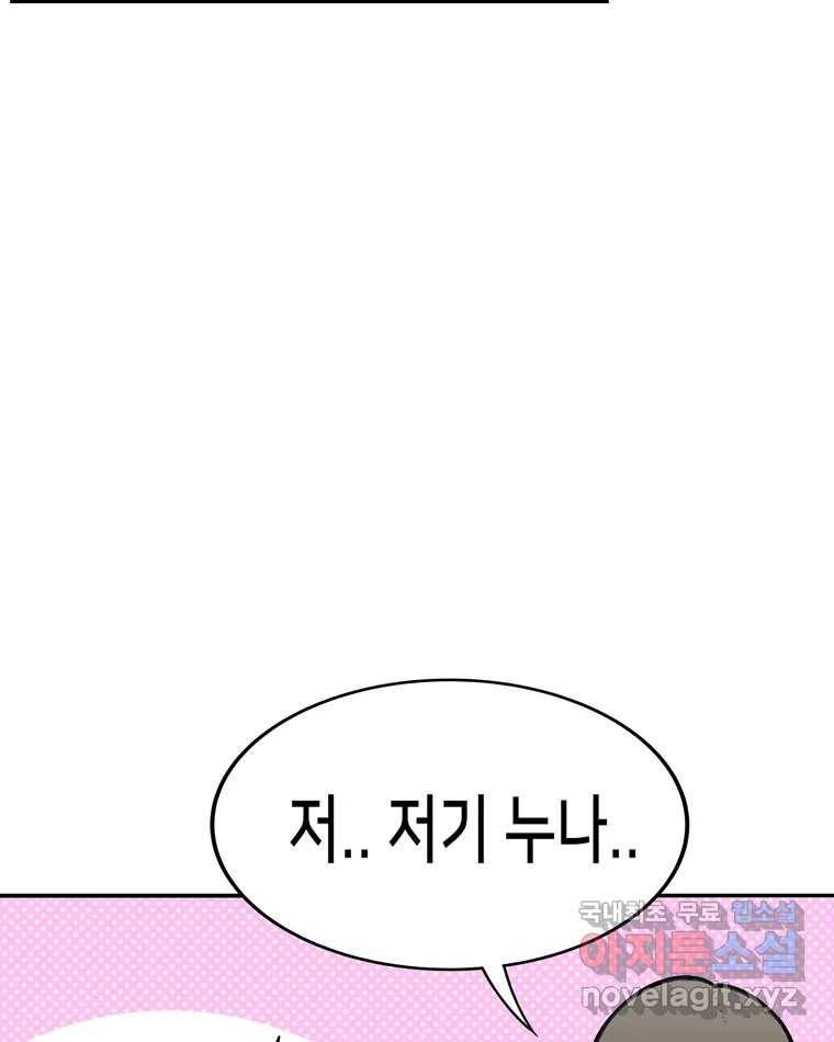 우리 청춘의 사랑은 71.고백 47